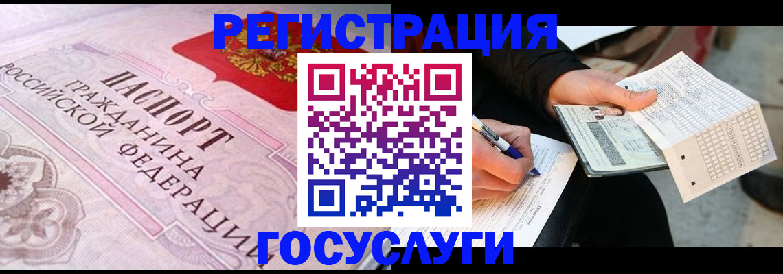 прописка для работы в Белоярске