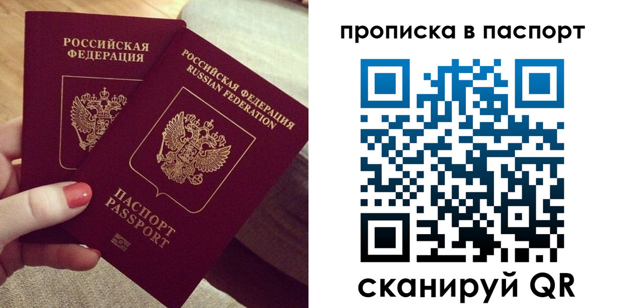 прописка для кредита в Белоярске