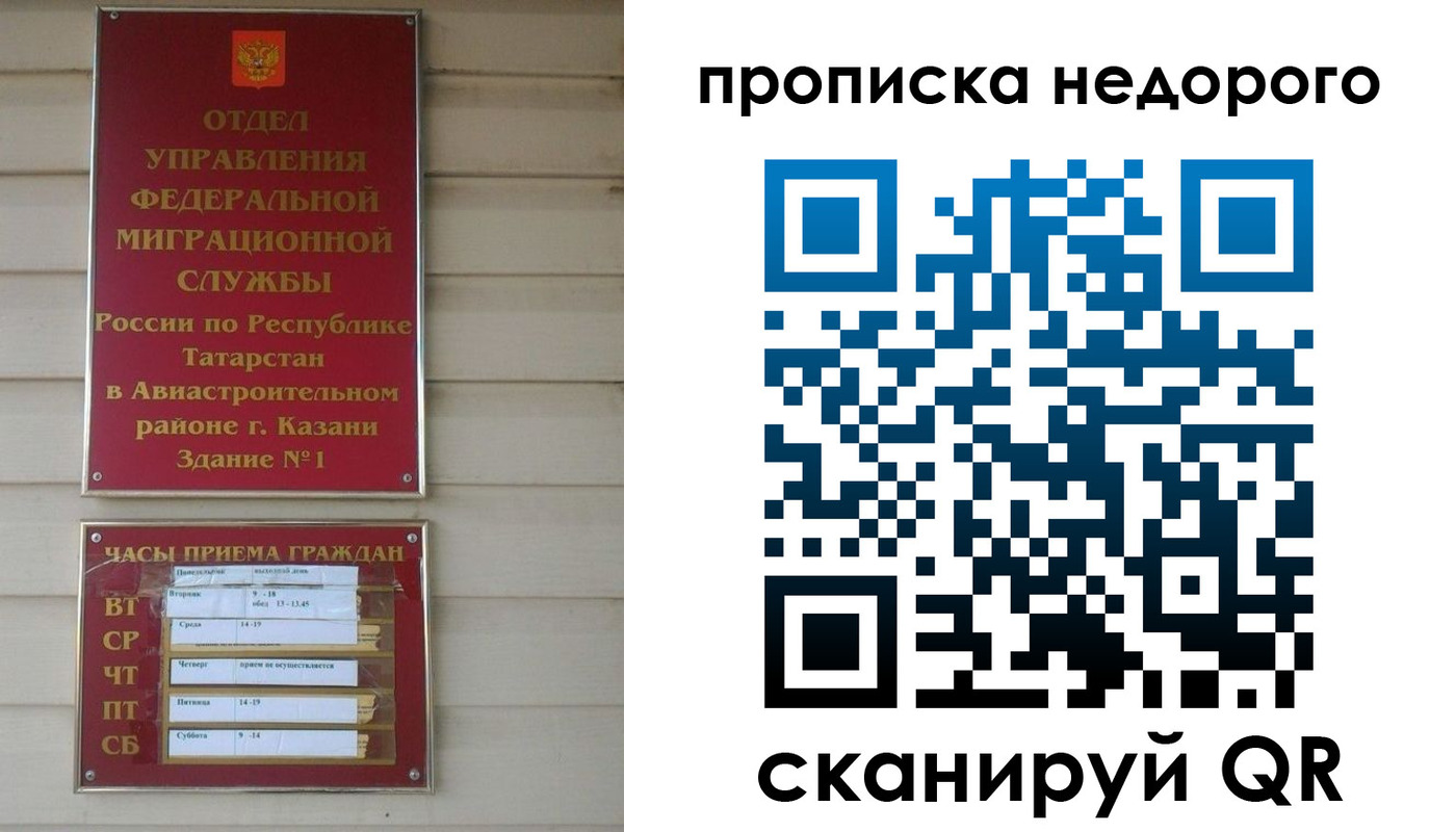прописка в Белоярске