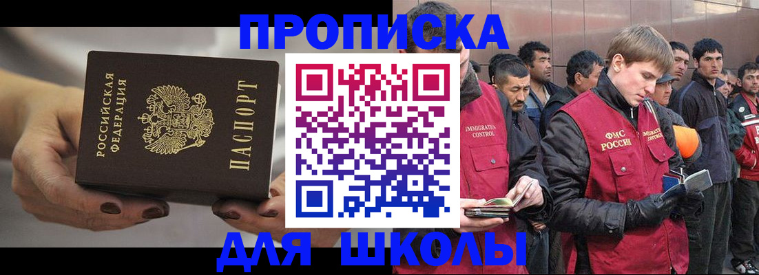 прописка от собственника в Белоярске