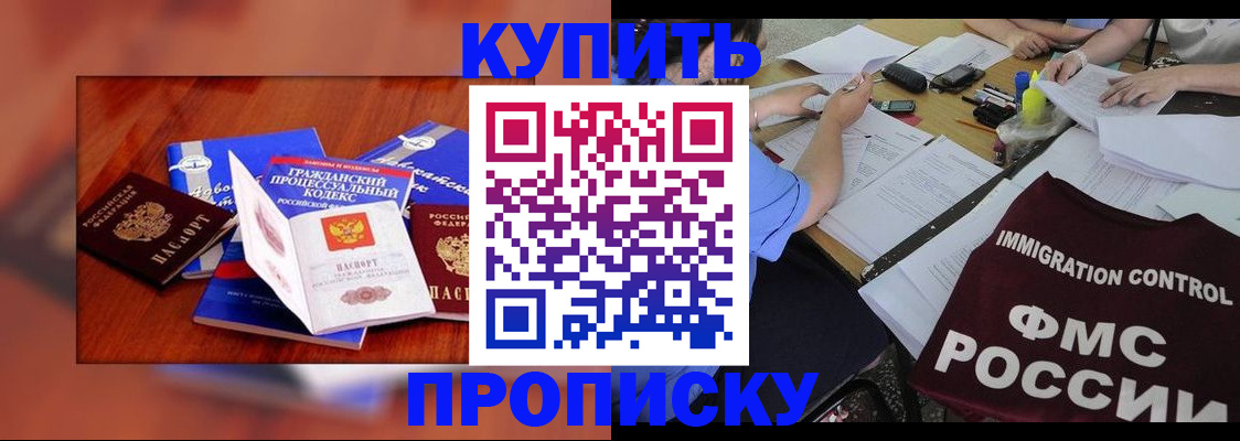 прописка регистрация в Белоярске