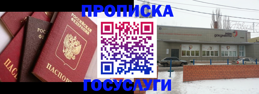 временная регистрация собственник в Белоярске