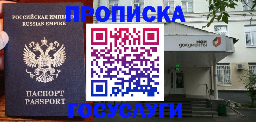 временная регистрация гарантия в Белоярске