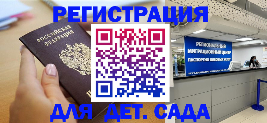 где прописаться в Белоярске