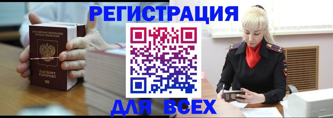 прописка гарантия в Белоярске