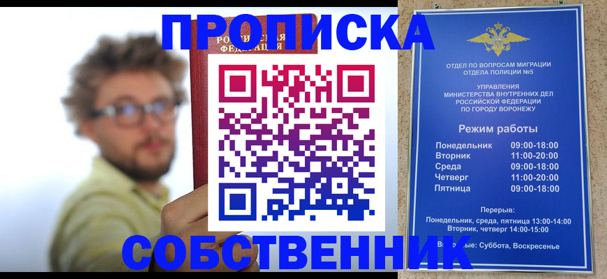 временная регистрация гарантия в Белоярске