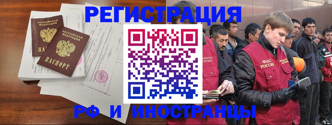 временная регистрация надежно в Белоярске