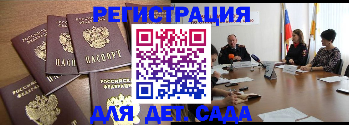 прописка законно в Белоярске