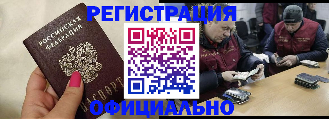 временная регистрация собственник в Белоярске